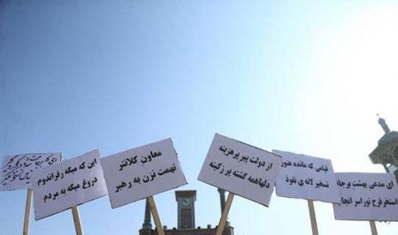 اخبار,اخبارسیاسی واجتماعی, شعارهای ضددولتی در حاشیهی ۱۳ آبانِ قم اخبار,اخبارسیاسی واجتماعی, شعارهای ضددولتی در حاشیهی ۱۳ آبانِ قم