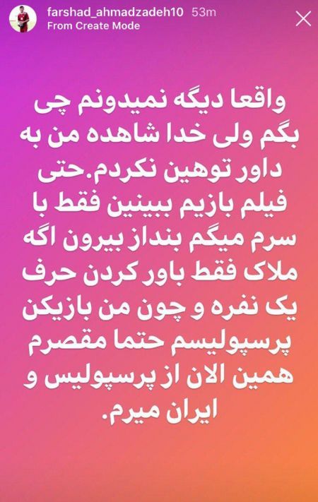 اخبار,اخبار ورزشی,فرشاد احمدزاده اخبار,اخبار ورزشی,فرشاد احمدزاده