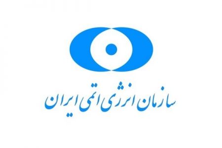 اخبار,اخبار سیاست خارجی,سازمان انرژی اتمی ایران