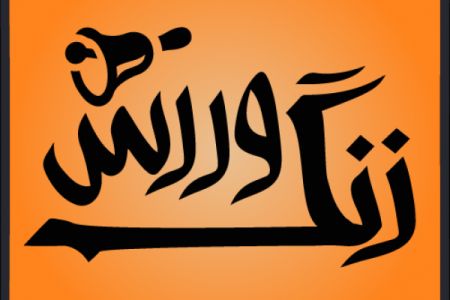 اخبار,اخبار اجتماعی,تعطیلی زنگ ورزش مدارس تهران اخبار,اخبار اجتماعی,تعطیلی زنگ ورزش مدارس تهران