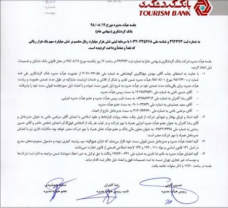 اخبار,اخبار اقتصادی,مهدی جهانگیری اخبار,اخبار اقتصادی,مهدی جهانگیری
