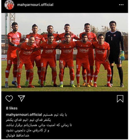 اخبار,اخبار ورزشی,تیم سپیدرود اخبار,اخبار ورزشی,تیم سپیدرود