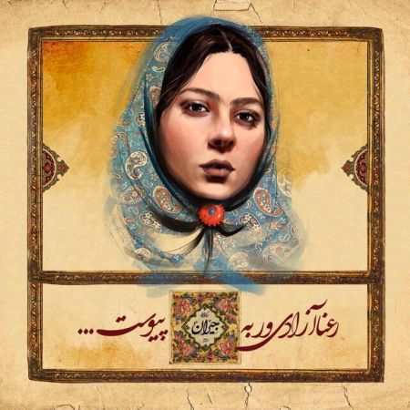 اخبار,اخبار فرهنگی,رعنا آزادی ور اخبار,اخبار فرهنگی,رعنا آزادی ور