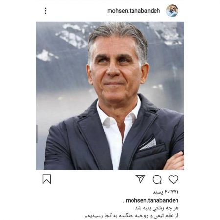 اخبار,اخبار ورزشی,واکنشها به شکست تیم ملی ایران مقابل عراق خبار,اخبار ورزشی,واکنشها به شکست تیم ملی ایران مقابل عراق