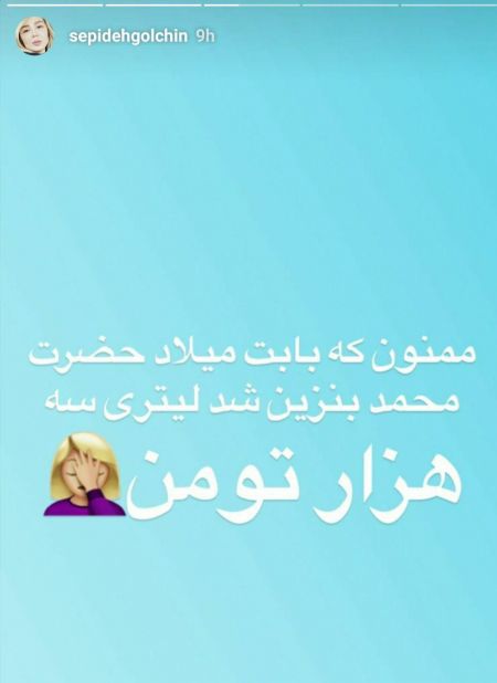 اخبار,اخبار فرهنگی,واکنش چهرهها به افزایش 3 برابری قیمت بنزین اخبار,اخبار فرهنگی,واکنش چهرهها به افزایش 3 برابری قیمت بنزین