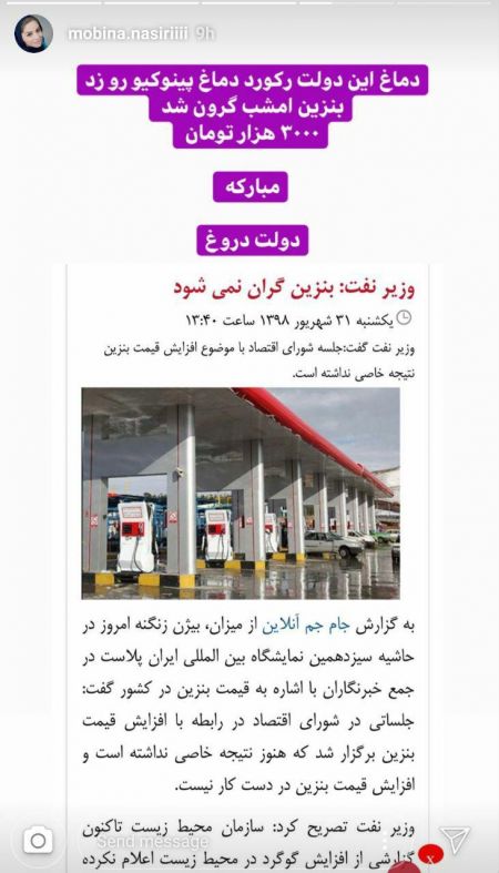 اخبار,اخبار فرهنگی,واکنش چهرهها به افزایش 3 برابری قیمت بنزین اخبار,اخبار فرهنگی,واکنش چهرهها به افزایش 3 برابری قیمت بنزین