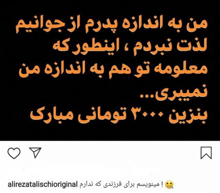 اخبار,اخبار فرهنگی,واکنش چهرهها به افزایش 3 برابری قیمت بنزین اخبار,اخبار فرهنگی,واکنش چهرهها به افزایش 3 برابری قیمت بنزین