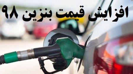 اخبار,اخبار اقتصادی,بازتاب افزایش بها و سهمیهبندی بنزین در رسانههای جهان اخبار,اخبار اقتصادی,بازتاب افزایش بها و سهمیهبندی بنزین در رسانههای جهان