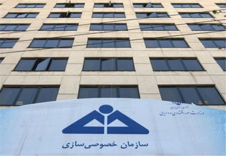 اخبار,اخبار اقتصادی,خصوصیسازی اخبار,اخبار اقتصادی,خصوصیسازی