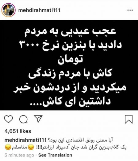 اخبار,اخبار ورزشی,واکنش ه ابه گرانی بنزین اخبار,اخبار ورزشی,واکنش ه ابه گرانی بنزین