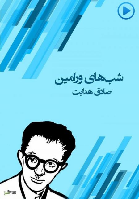 اخبار,اخبار فرهنگی,کتاب های صوتی افراد مشهور اخبار,اخبار فرهنگی,کتاب های صوتی افراد مشهور