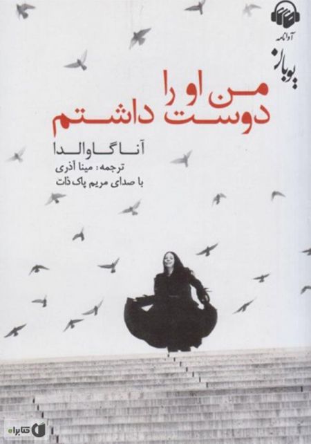 اخبار,اخبار فرهنگی,کتاب های صوتی افراد مشهور اخبار,اخبار فرهنگی,کتاب های صوتی افراد مشهور