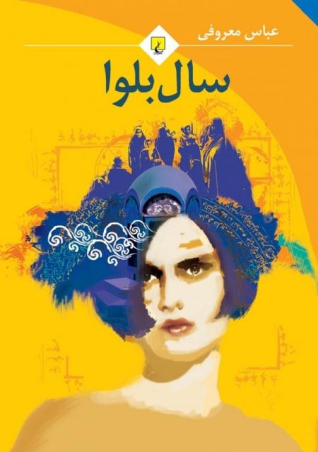 اخبار,اخبار فرهنگی,کتاب های صوتی افراد مشهور اخبار,اخبار فرهنگی,کتاب های صوتی افراد مشهور