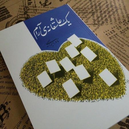 اخبار,اخبار فرهنگی,کتاب های صوتی افراد مشهور اخبار,اخبار فرهنگی,کتاب های صوتی افراد مشهور