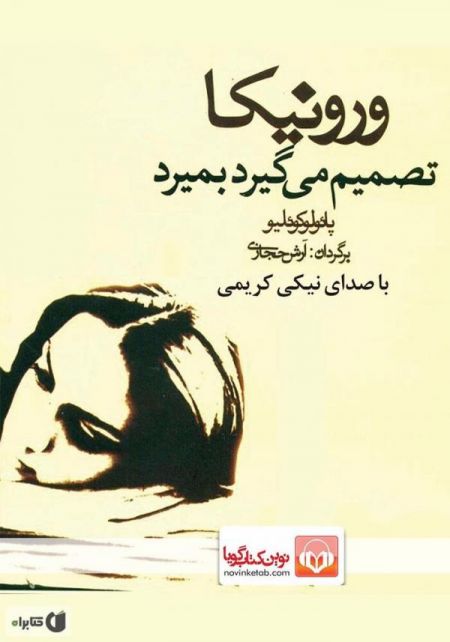 اخبار,اخبار فرهنگی,کتاب های صوتی افراد مشهور اخبار,اخبار فرهنگی,کتاب های صوتی افراد مشهور