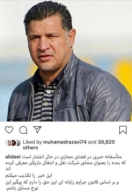 اخبار,اخبار ورزشی,علی دایی اخبار,اخبار ورزشی,علی دایی
