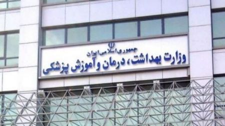 اخبار,اخبار دانشگاه,وزارت بهداشت اخبار,اخبار دانشگاه,وزارت بهداشت