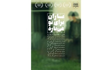 اخبار,اخبار فرهنگی,فیلم باران برای تو میبارد اخبار,اخبار فرهنگی,فیلم باران برای تو میبارد