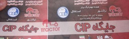 اخبار,اخبار ورزشی,دیدار استقلال و تراکتور اخبار,اخبار ورزشی,دیدار استقلال و تراکتور