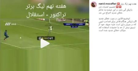 اخبار,اخبار ورزشی,دیدار استقلال و تراکتور اخبار,اخبار ورزشی,دیدار استقلال و تراکتور