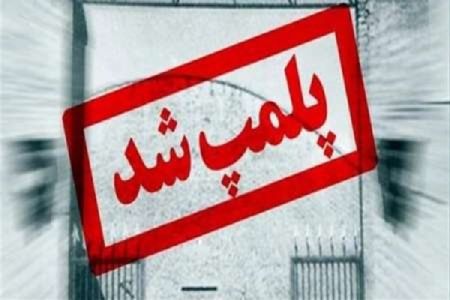 اخبار,اخبار اجتماعی,پلمب رستوران برگزار کننده جشن هالووین در پرند اخبار,اخبار اجتماعی,پلمب رستوران برگزار کننده جشن هالووین در پرن
