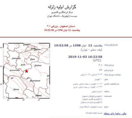 اخبار,اخبار حوادث,زلزله در گلپایگان اخبار,اخبار حوادث,زلزله در گلپایگان