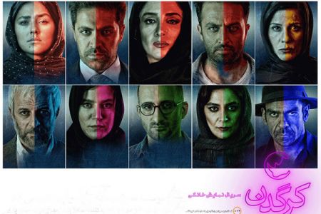 اخبار,اخبار فرهنگی,پوستر سریال کرگدن اخبار,اخبار فرهنگی,پوستر سریال کرگدن