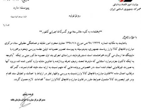 اخباراقتصادی ,خبرهای اقتصادی , واردات ماینر اخباراقتصادی ,خبرهای اقتصادی, واردات ماینر