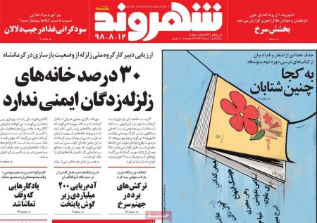  عناوین روزنامه ها 