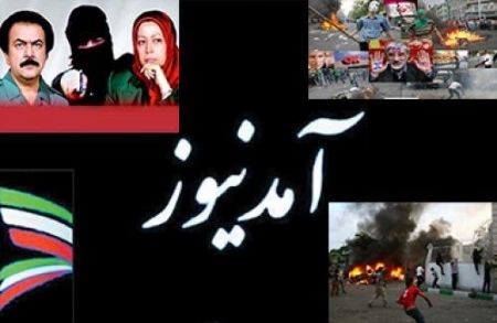 اخبارسیاسی ,خبرهای سیاسی ,آمدنیوز اخبارسیاسی ,خبرهای سیاسی ,آمدنیوز