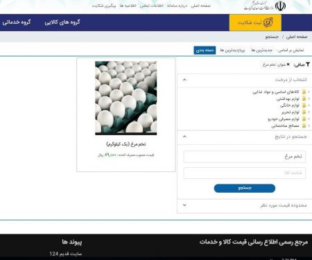 اخباراقتصادی ,خبرهای اقتصادی , تخممرغ اخباراقتصادی ,خبرهای اقتصادی, تخممرغ