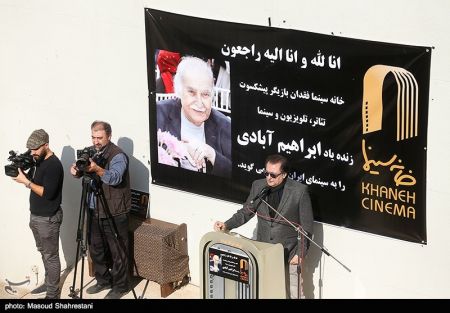 اخبار فرهنگی,خبرهای فرهنگی, مراسم تشییع پیکر مرحوم ابراهیم آبادی اخبار فرهنگی,خبرهای فرهنگی,مراسم تشییع پیکر مرحوم ابراهیم آبادی