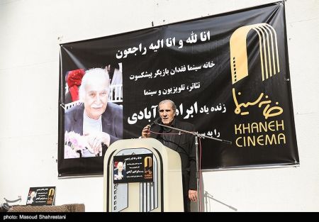 اخبار فرهنگی,خبرهای فرهنگی, مراسم تشییع پیکر مرحوم ابراهیم آبادی اخبار فرهنگی,خبرهای فرهنگی,مراسم تشییع پیکر مرحوم ابراهیم آبادی