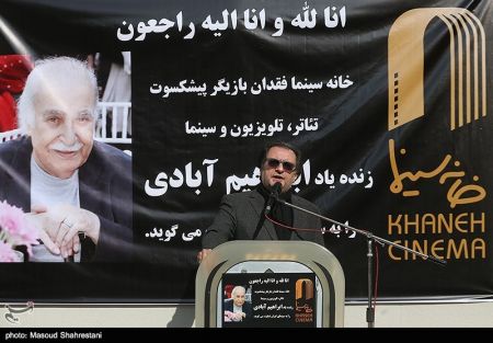 اخبار فرهنگی,خبرهای فرهنگی, مراسم تشییع پیکر مرحوم ابراهیم آبادی اخبار فرهنگی,خبرهای فرهنگی,مراسم تشییع پیکر مرحوم ابراهیم آبادی