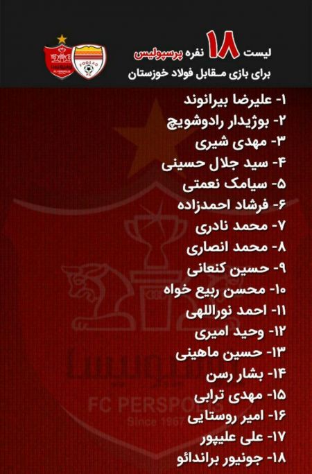 اخبارورزشی ,خبرهای ورزشی ,پرسپولیس اخبار ورزشی ,خبرهای ورزشی ,پرسپولیس