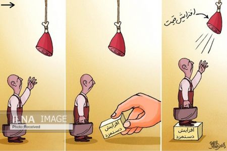 اخباراقتصادی ,خبرهای اقتصادی ,حقوق و دستمزد اخباراقتصادی ,خبرهای اقتصادی,حقوق و دستمزد