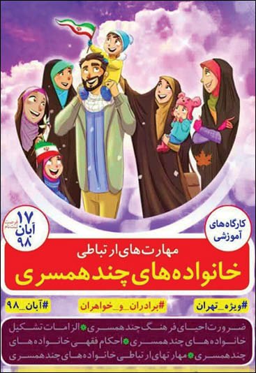 اخباراجتماعی ,خبرهای اجتماعی ,چند همسری اخبار اجتماعی ,خبرهای اجتماعی,چند همسری