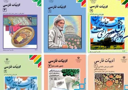 اخباراجتماعی ,خبرهای اجتماعی ,کتابهای درسی اخبار اجتماعی ,خبرهای اجتماعی,کتابهای درسی