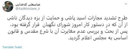 اخبارسیاسی ,خبرهای سیاسی ,شورای نگهبان اخبارسیاسی ,خبرهای سیاسی ,شورای نگهبان