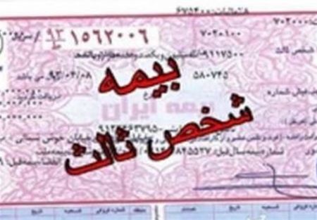 اخباراقتصادی ,خبرهای اقتصادی , بیمه مرکزی اخباراقتصادی ,خبرهای اقتصادی, بیمه مرکزی
