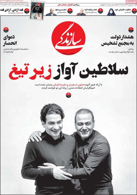  عناوین روزنامه ها 