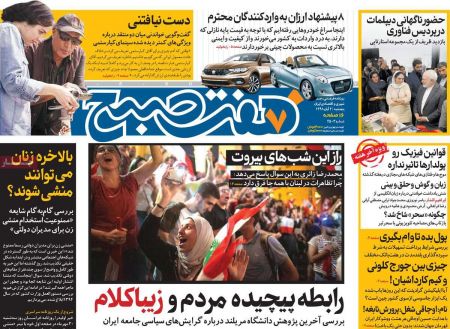  عناوین روزنامه ها 