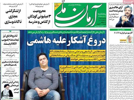  عناوین روزنامه ها 