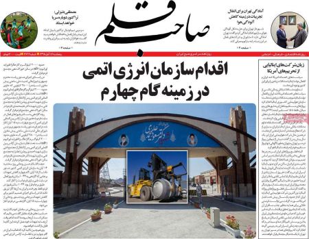  عناوین روزنامه ها 