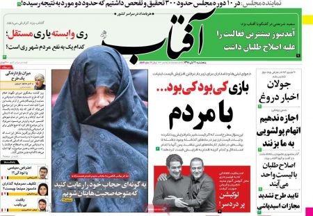  عناوین روزنامه ها 