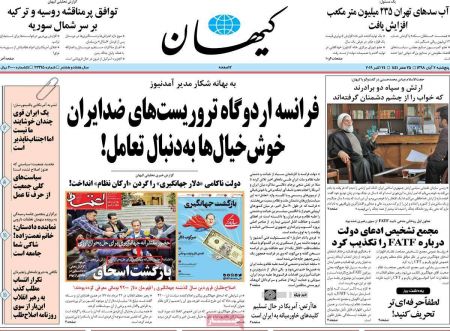  عناوین روزنامه ها 