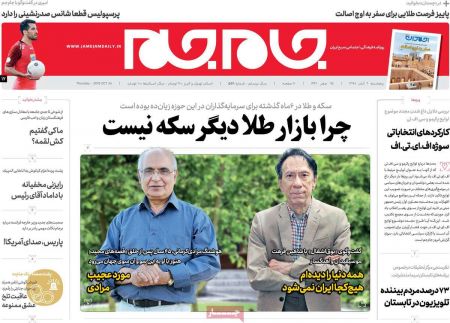  عناوین روزنامه ها 