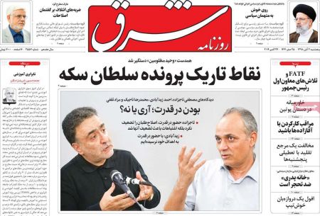  عناوین روزنامه ها 