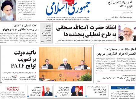  عناوین روزنامه ها 