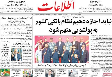  عناوین روزنامه ها 